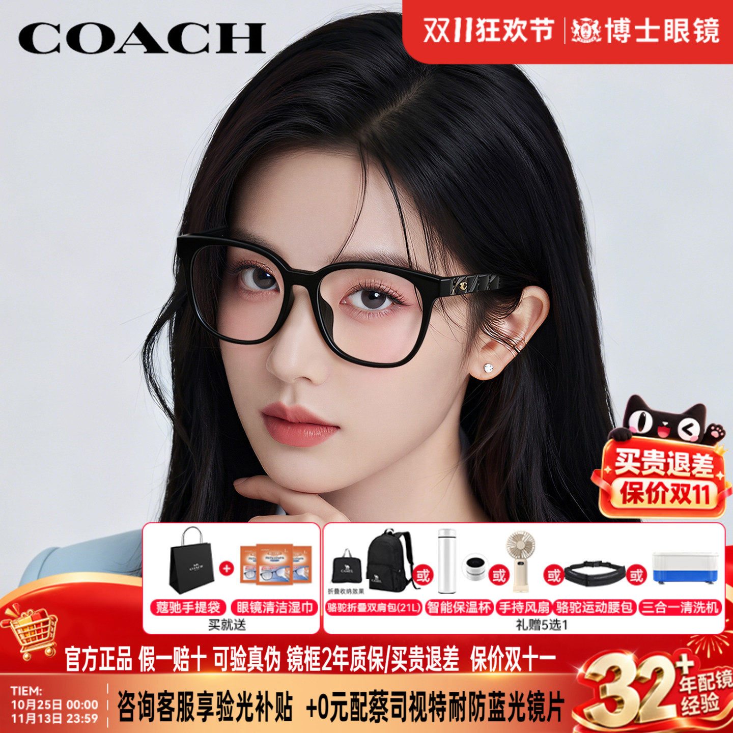 COACH蔻驰眼镜框女款素颜男黑框方形板材可配度数近视眼镜架6267D