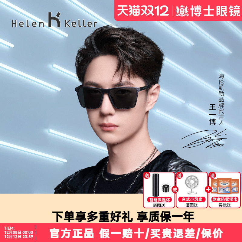 王一博同款墨镜男防紫外线