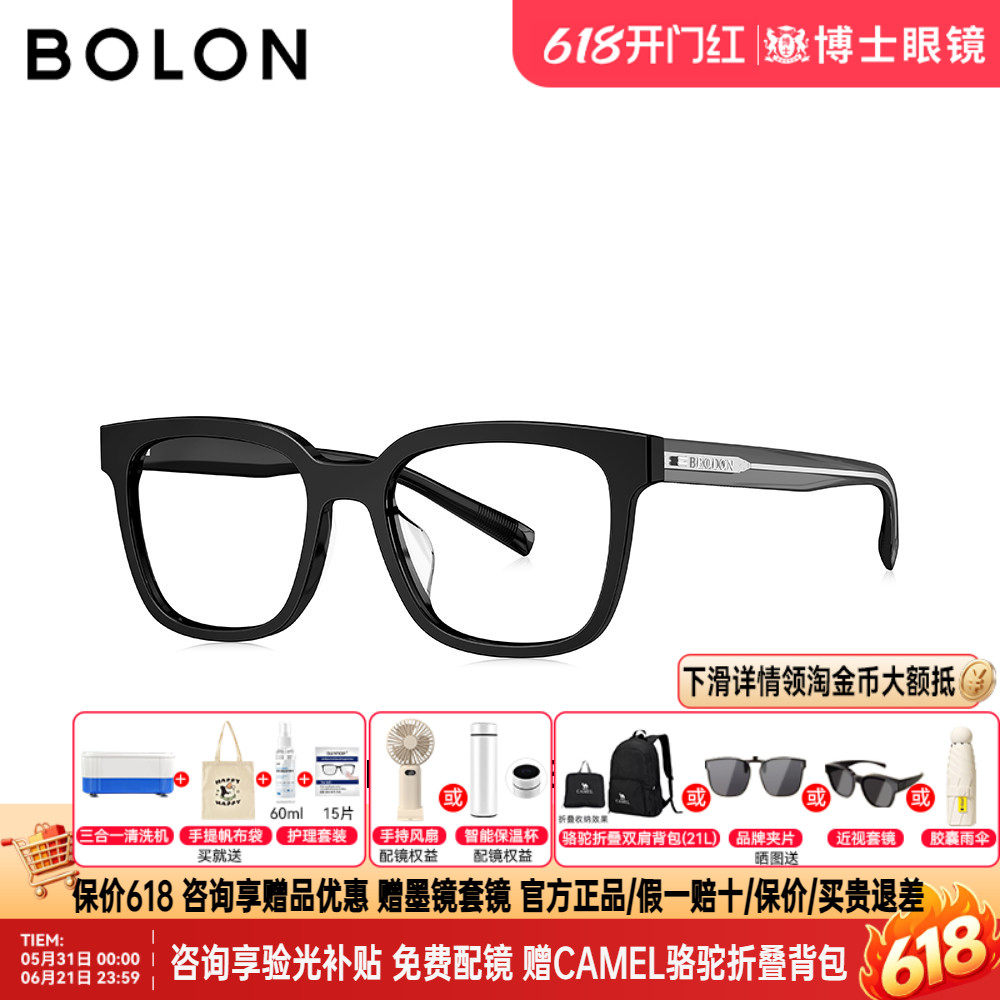 BOLON暴龙眼镜框新款潮流方形框近视眼镜架男女款度数可配BJ3216