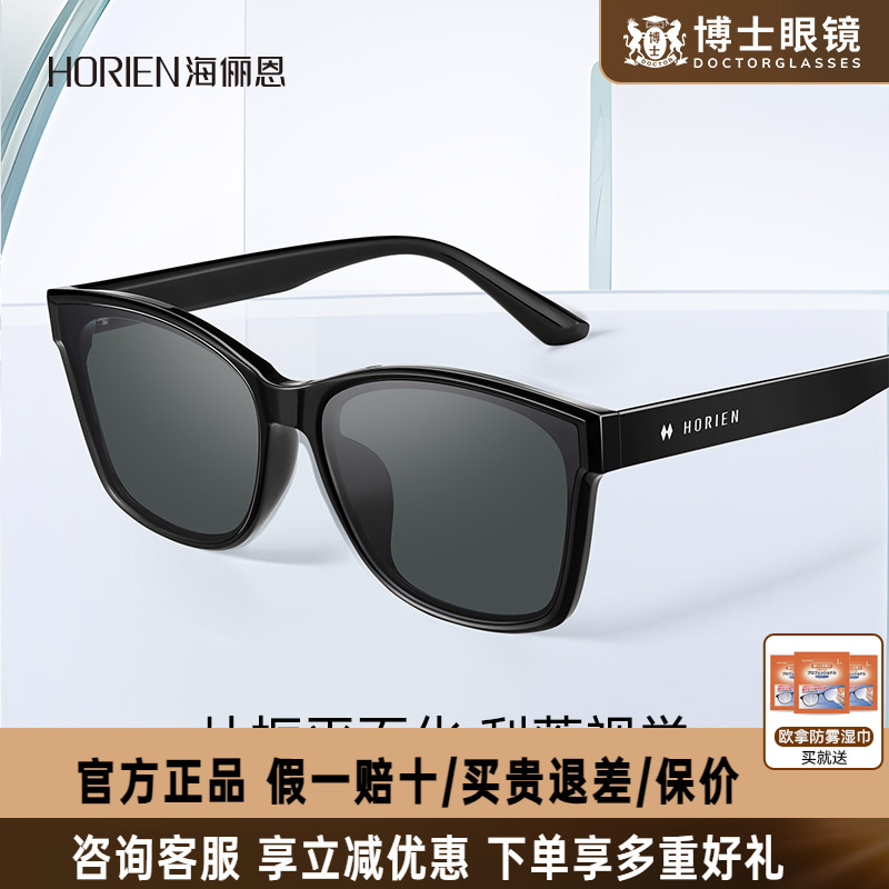 海俪恩墨镜新款大方框女款高级感修颜太阳眼镜男防紫外线N8506