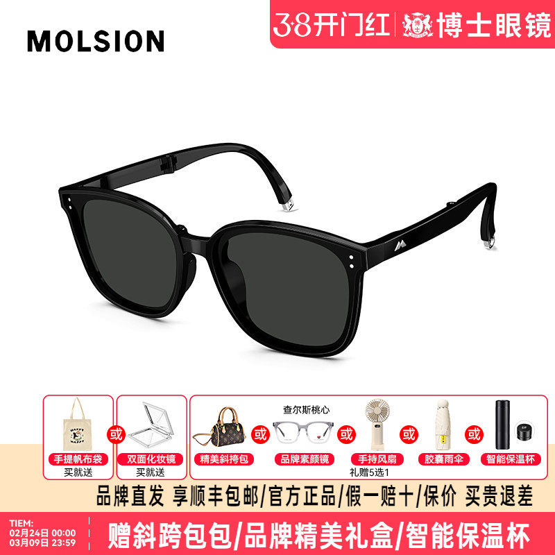 陌森折叠镜墨镜明星同款高级感新款小框男女款偏光太阳镜MS5057