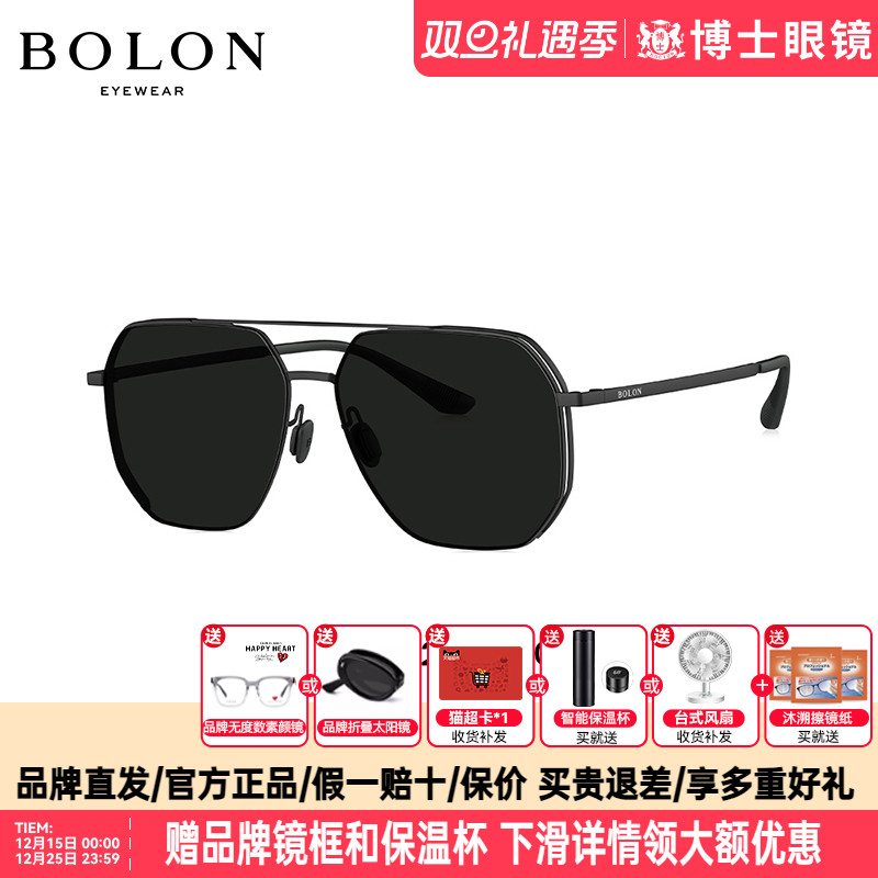 BOLON暴龙墨镜新品双梁