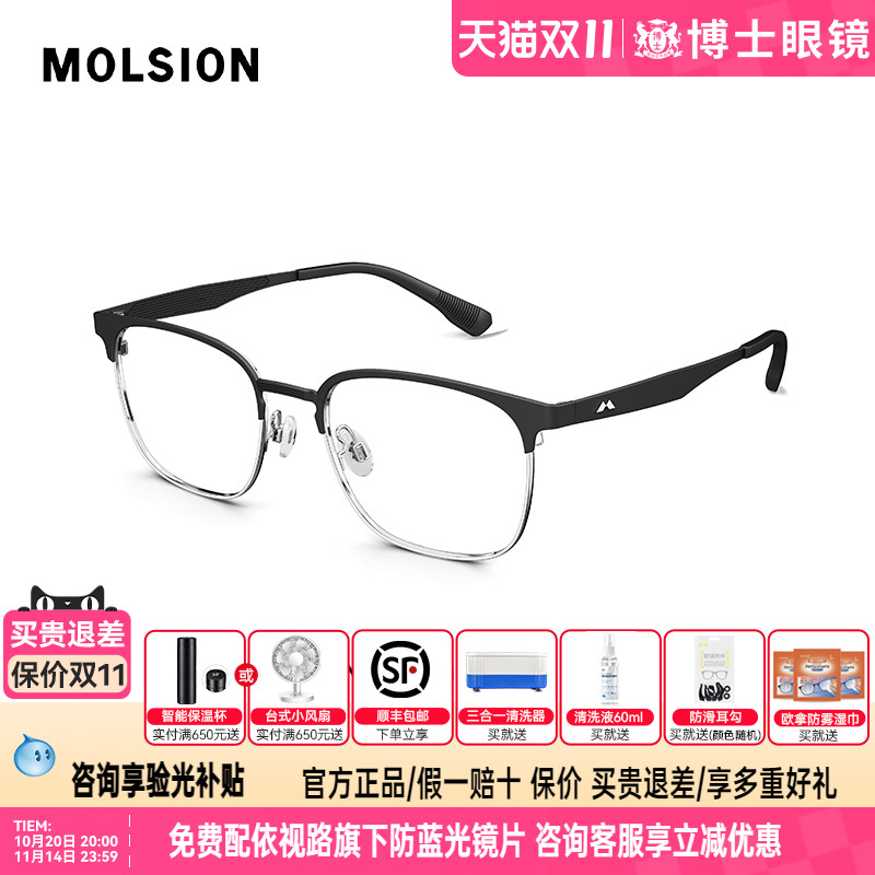 陌森近视眼镜框修颜男女款轻盈钛架眉框可配高度数半框镜架MA7002