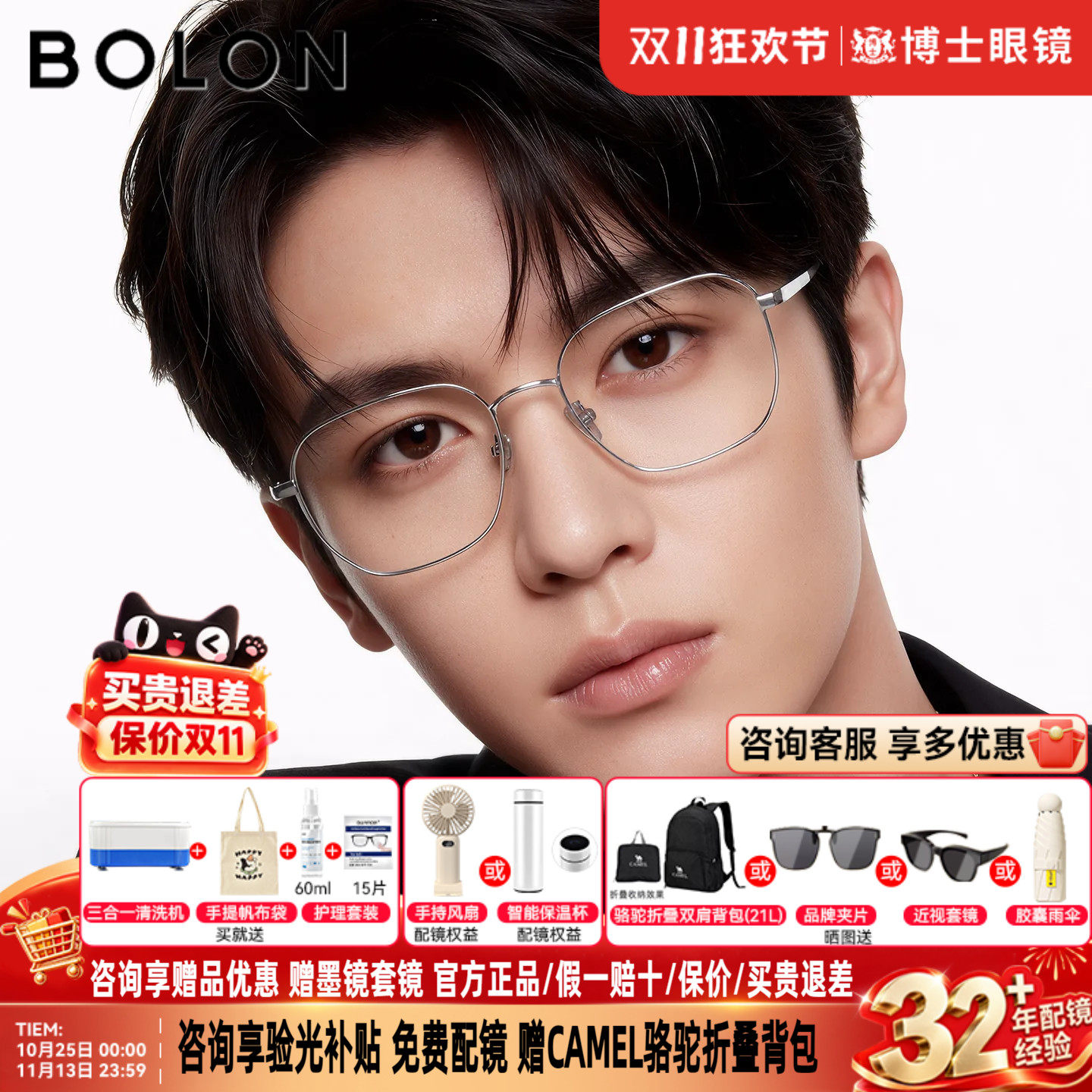BOLON暴龙眼镜框女款26新品钛腿素颜金丝多边近视眼镜架男BA7068