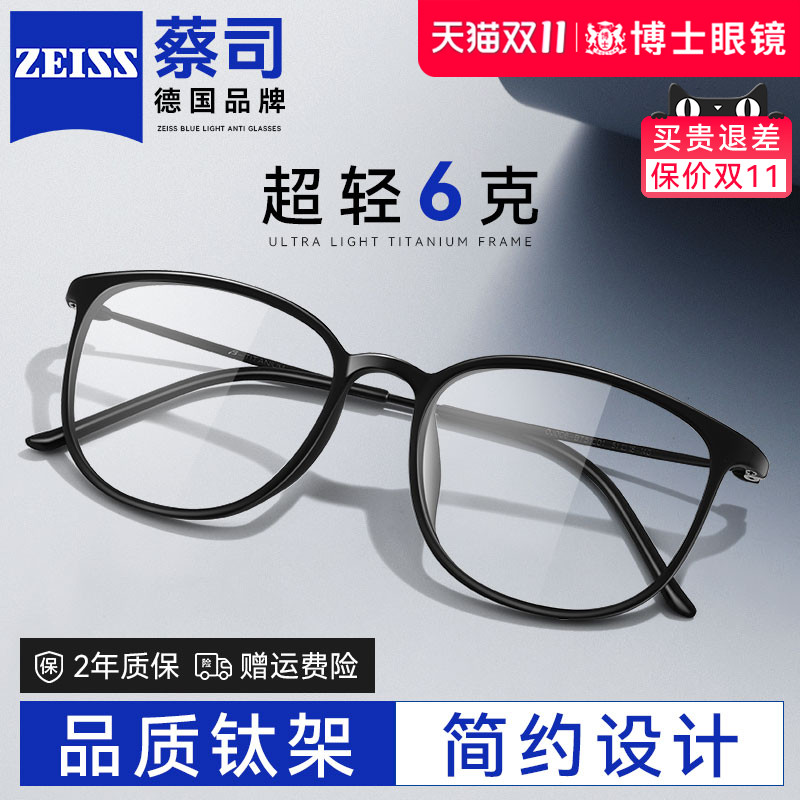 黑框近视眼镜男女同款超轻钛架