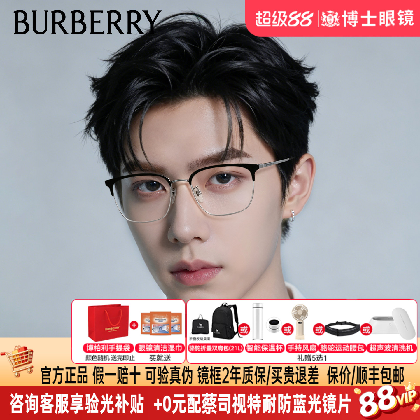 Burberry博柏利眼镜框男士半框近视可配度数女巴宝莉眼镜0BE1338D