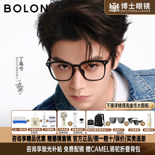 暴龙眼镜明星同款黑框