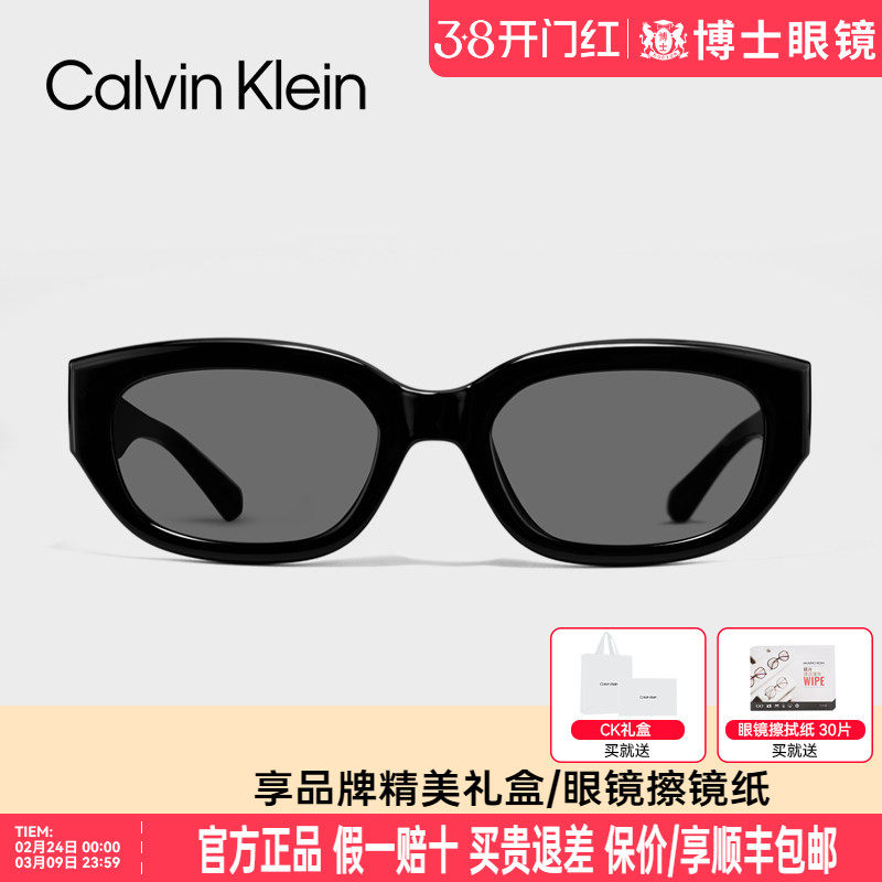 CK猫眼墨镜女款时尚新款高级感近视太阳镜男防紫外线CKJ24639SLB