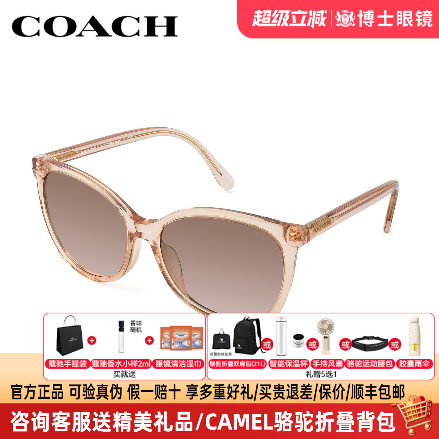 COACH蔻驰墨镜女士新款时尚潮流高级感男太阳眼镜遮阳防晒镜8271U