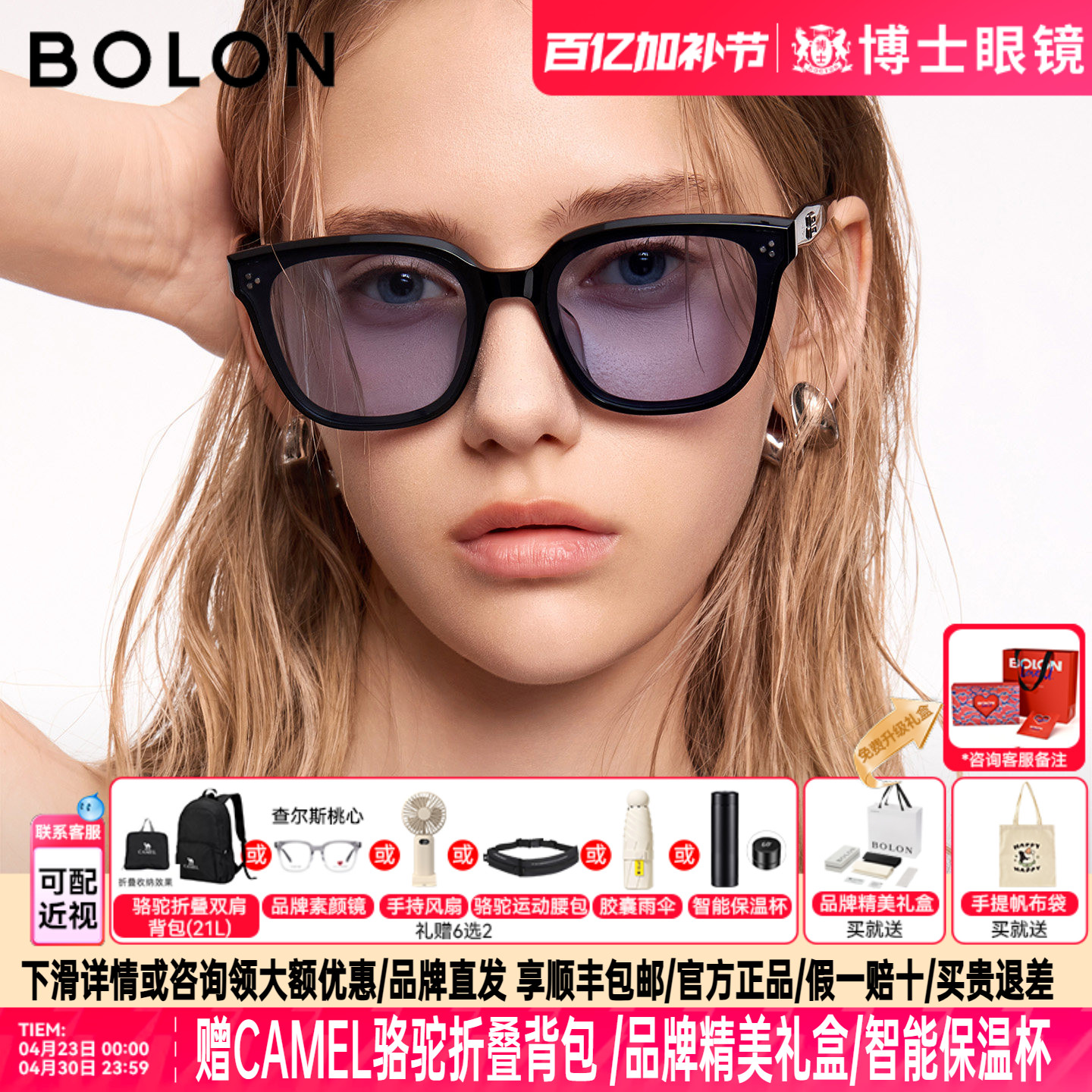 BOLON暴龙眼镜26新品偏光墨镜女款百搭方框时尚太阳镜男BL3253