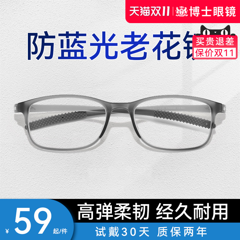 夕阳红老花镜高清防蓝光女男士款中老年人眼镜正品品牌官方旗舰店