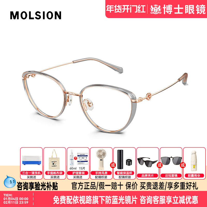 陌森眼镜框猫眼明星同款轻质钛架女款近视眼镜架可配度数MA6003,ZIPPO/瑞士军刀/眼镜,眼镜架,淘宝优惠券,粉丝福利购,淘宝优惠卷
