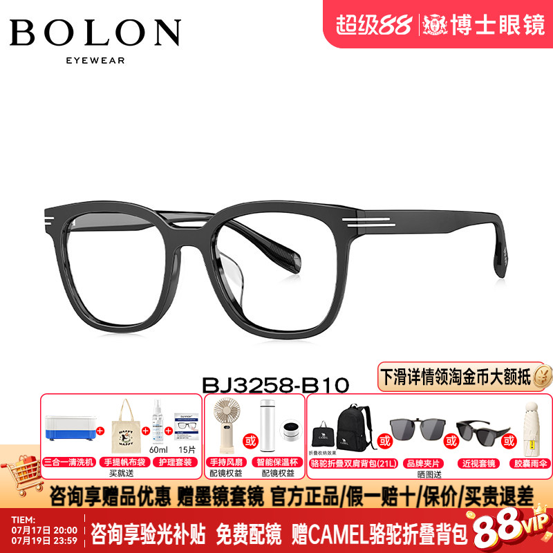 BOLON暴龙眼镜框素颜个性黑框镜架男可配度数近视眼镜框女BJ3258