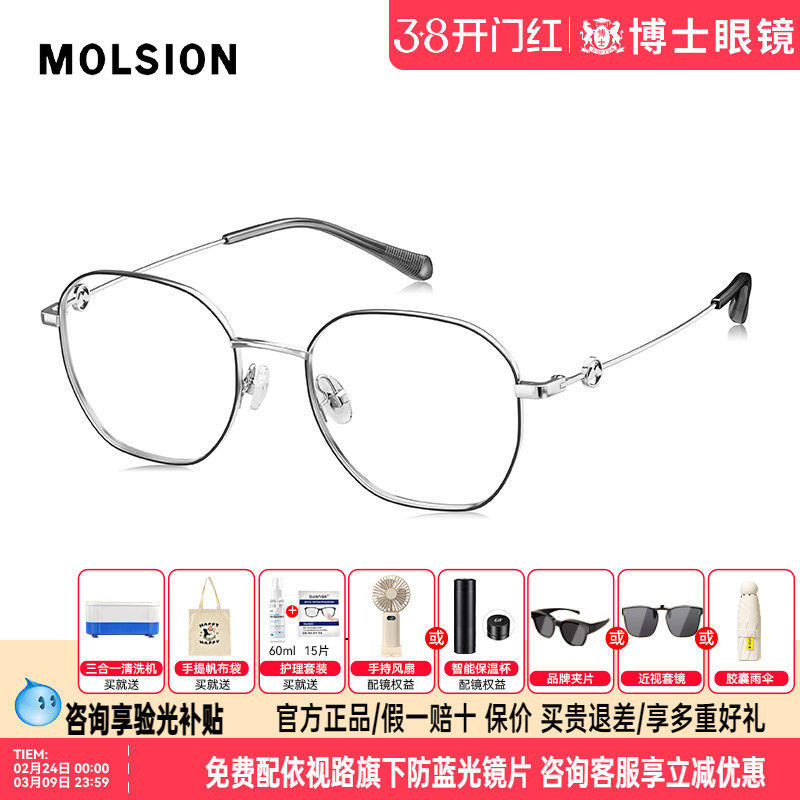 陌森眼镜框明星同款新款&beta;钛女款镜框近视眼镜可配度数MJ7288