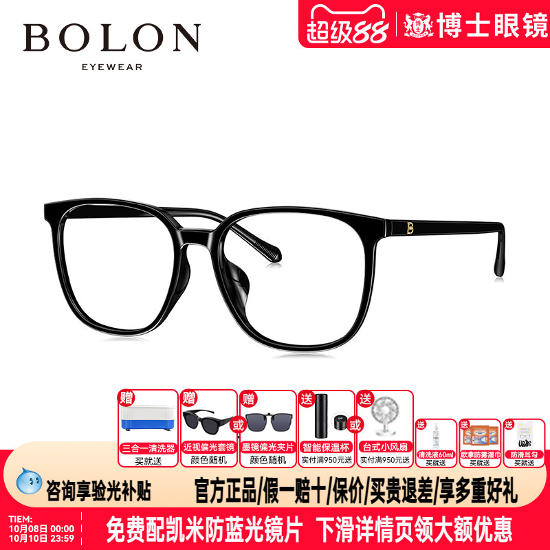 BOLON暴龙眼镜新品近视眼镜框方形商务时尚男女款镜架BJ5129