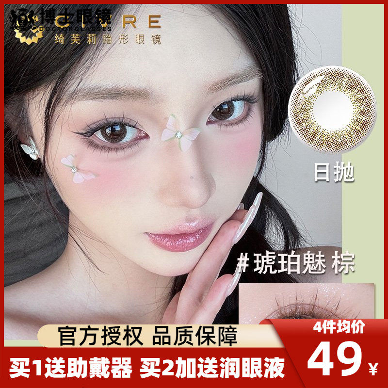 绮芙莉givre美瞳日抛10片大小直径盒装网红款彩色隐形近视眼镜