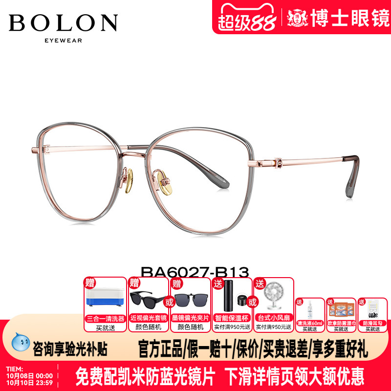 OLON暴龙近视眼镜框新品猫眼
