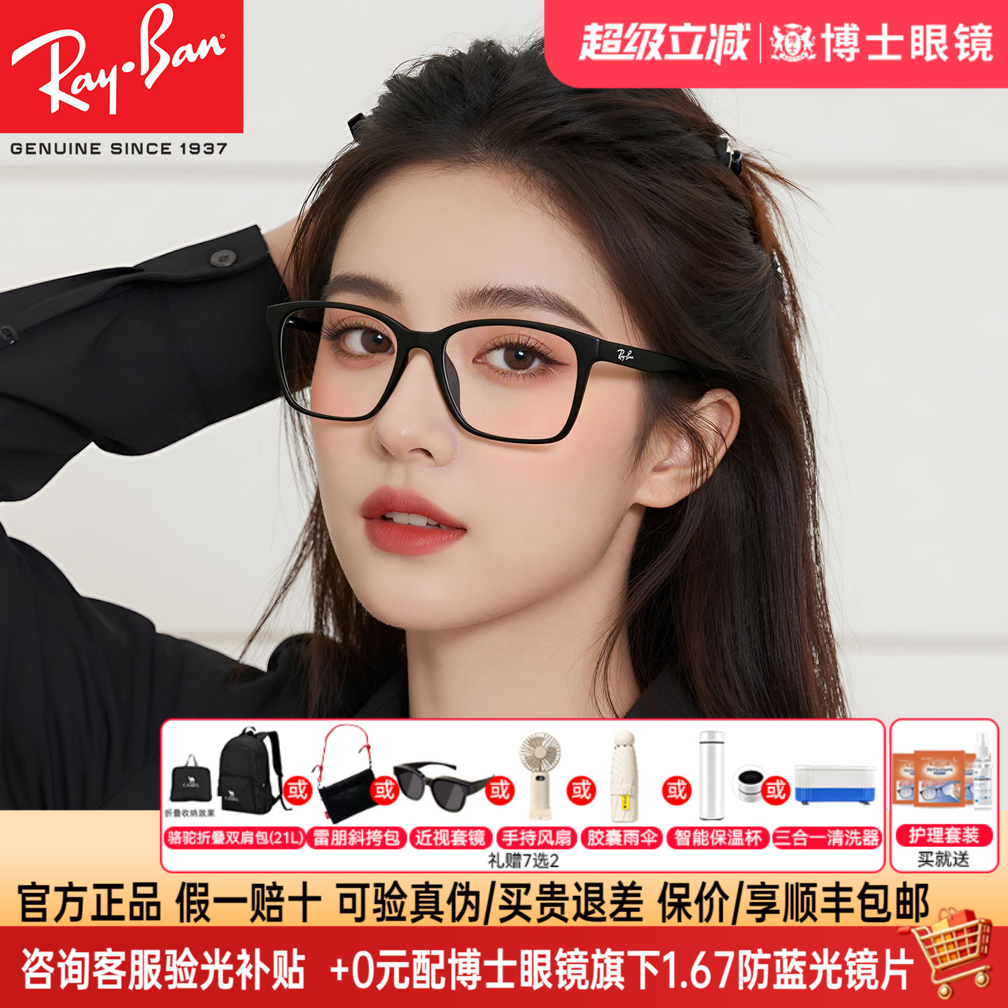 雷朋眼镜框男眼镜架时尚板材全框眼镜架可配镜片近视度数RX7059D