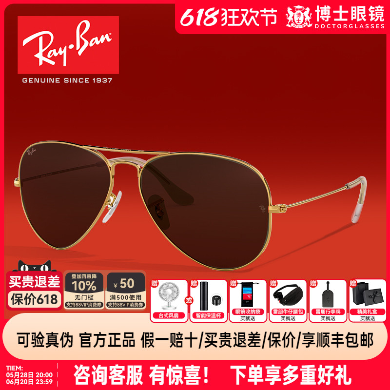 RayBan雷朋太阳镜男款偏光蛤蟆镜经典飞行墨镜开车可配近视RB3025