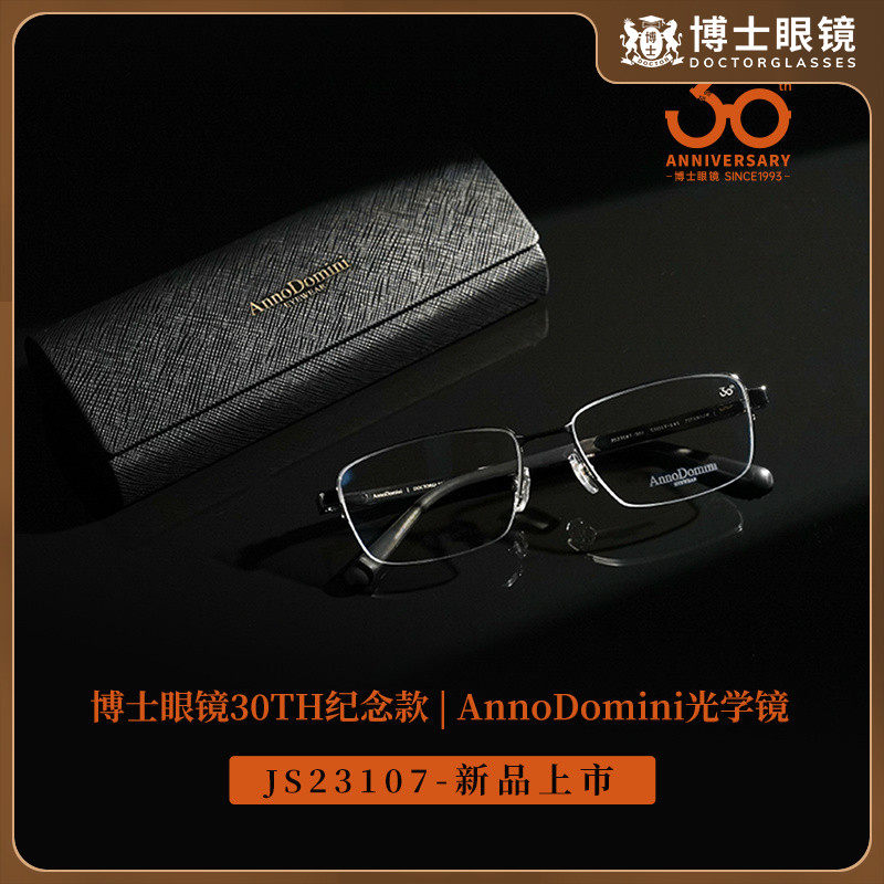 博士眼镜男士超轻钛架半框专业