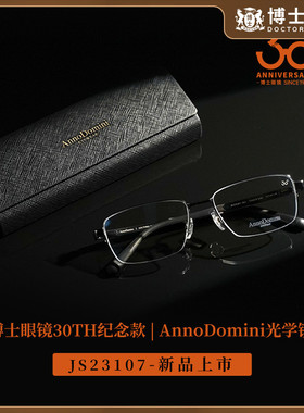 博士眼镜近视眼镜男款超轻钛架半框可配有度数眼睛镜架女 JS23107