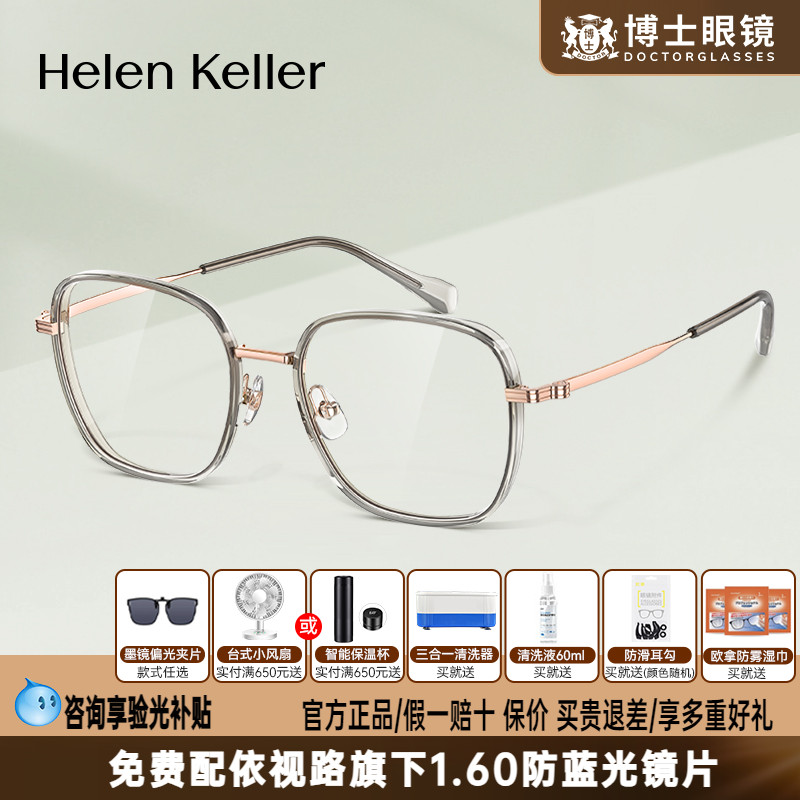 海伦凯勒眼镜框橄榄绿大框