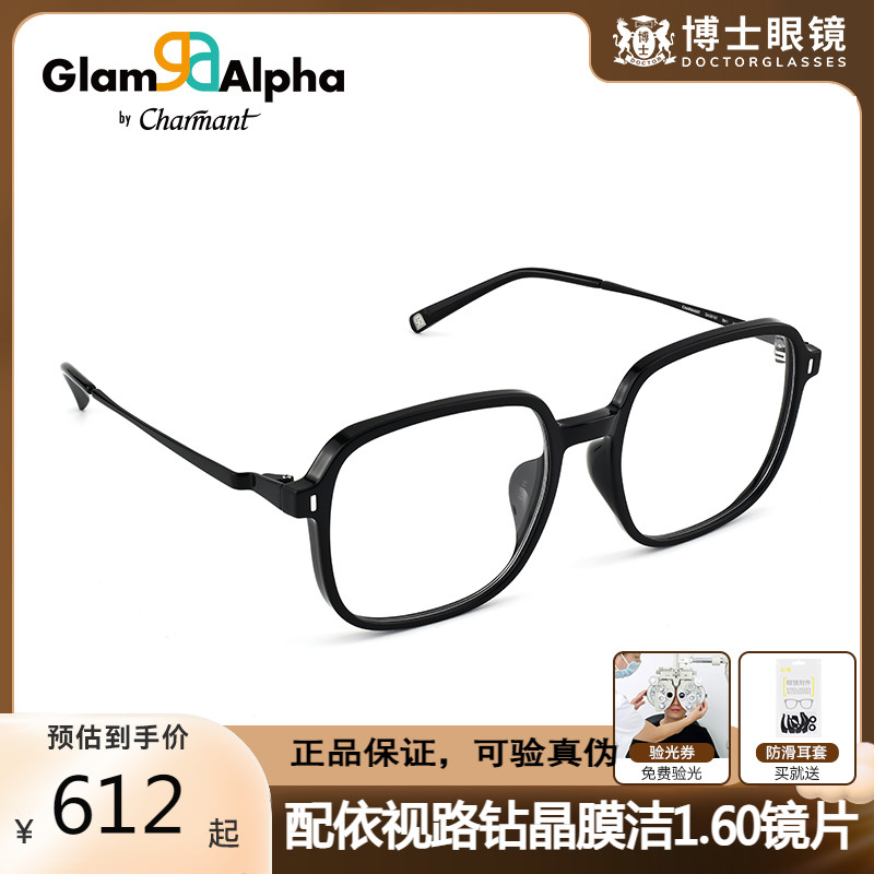 夏蒙近视眼镜TR大方框眼镜架