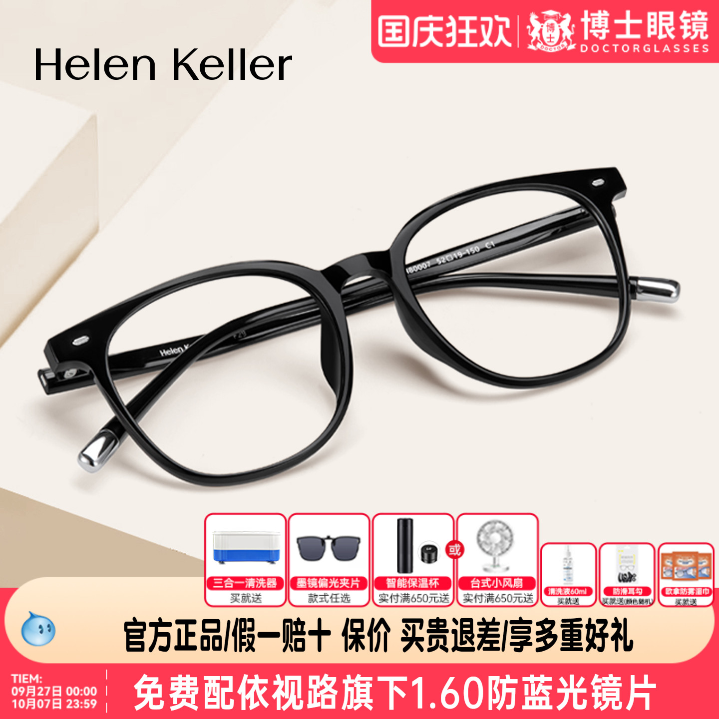 海伦凯勒眼镜框新品轻质黑框显脸小近视眼镜架素颜男女款H80007
