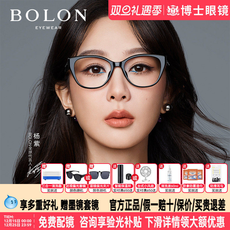 暴龙眼镜猫眼黑框素颜