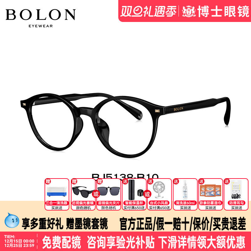 BOLON暴龙眼镜新款TR近视眼镜框