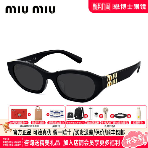 MIUMIU缪缪墨镜猫眼女新款个性潮流礼物太阳眼镜男高级感0MUA03SF