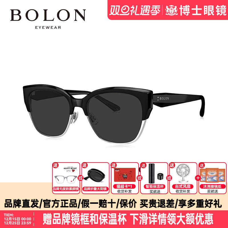 BOLON暴龙墨镜猫眼眉框