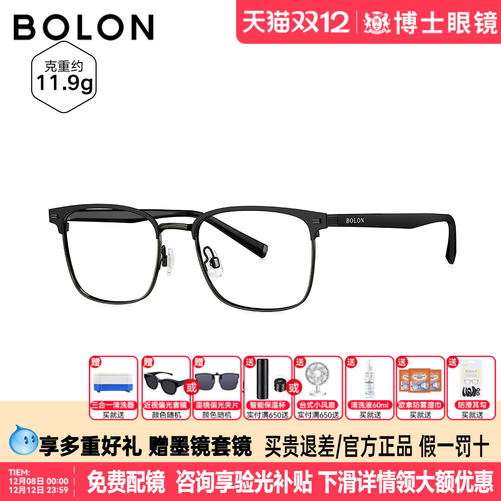 暴龙眼镜框新品商务方形钛眉架休闲百搭近视镜框男半框女BA7056