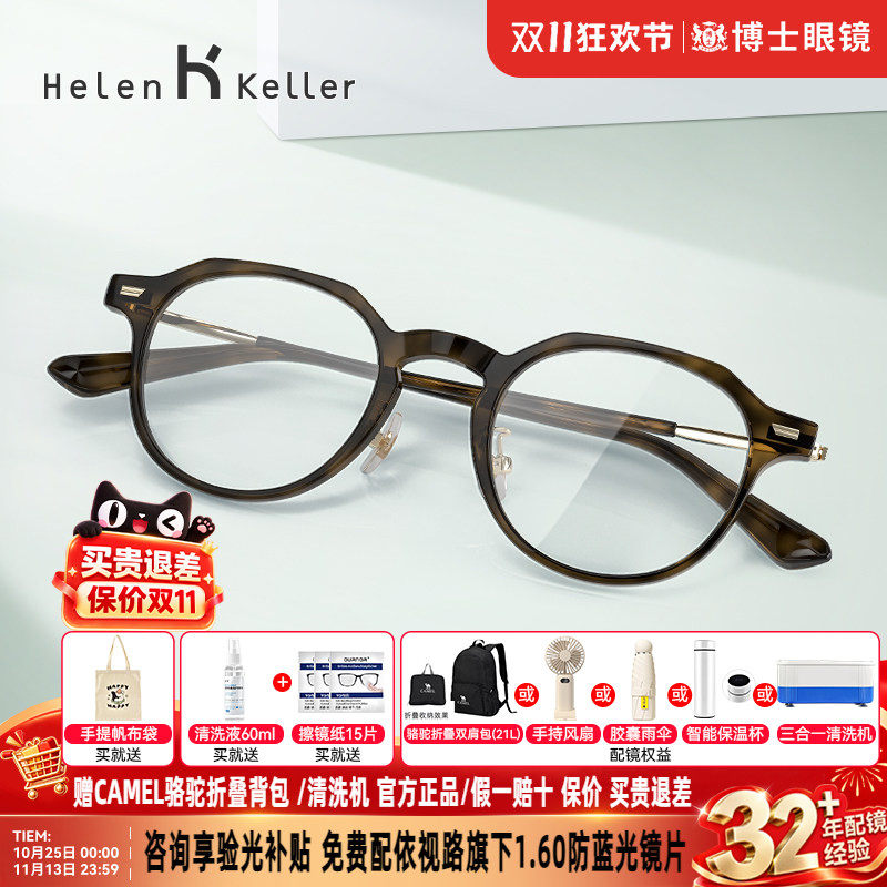 海伦凯勒眼镜框复古男女百搭镜架玳瑁色小圆框小脸近视眼镜H9051