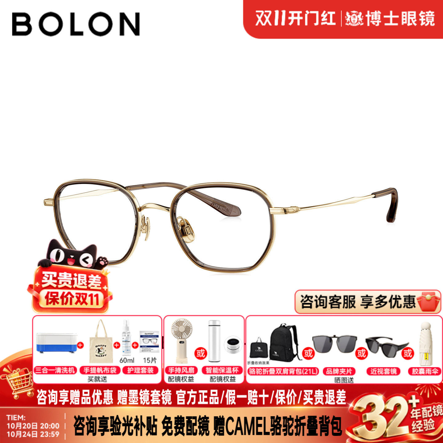 BOLON暴龙近视眼镜框26新品眼镜