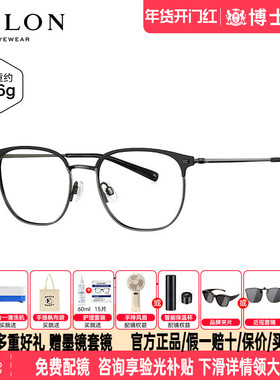 BOLON暴龙近视眼镜新品钛框眉框圆款男镜框配度数镜架女BA7011