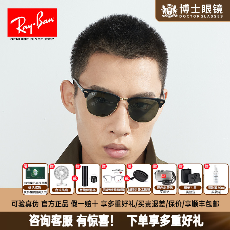 墨镜半框经典款复古风太阳镜