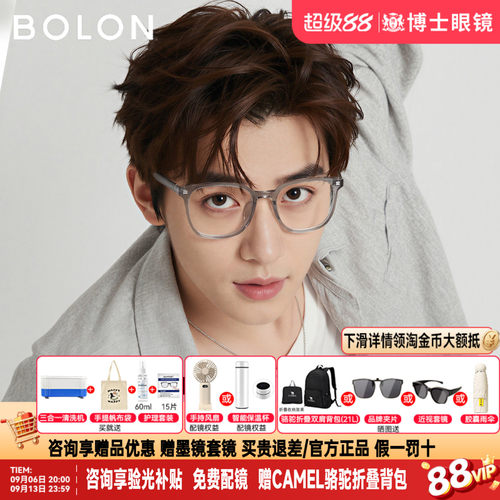 BOLON暴龙眼镜框百搭黑框男椰子灰素颜近视镜架女可配度数BJ5176