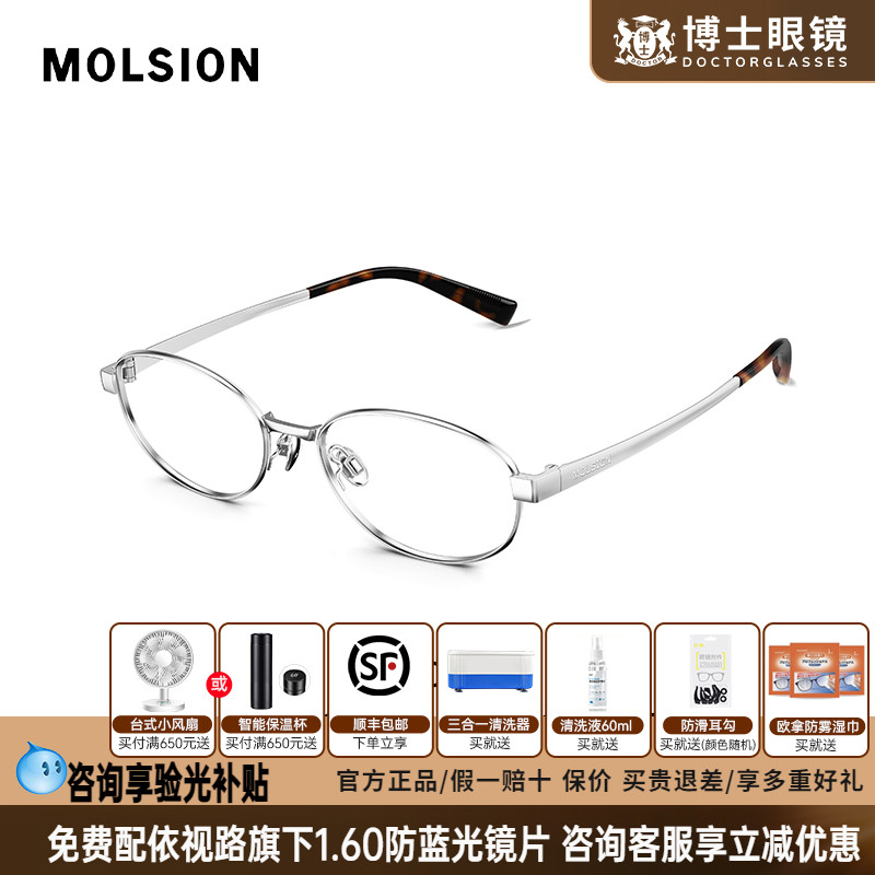 陌森近视眼镜框明星同款男女书呆子轻盈钛架可配高度数镜架MA7006