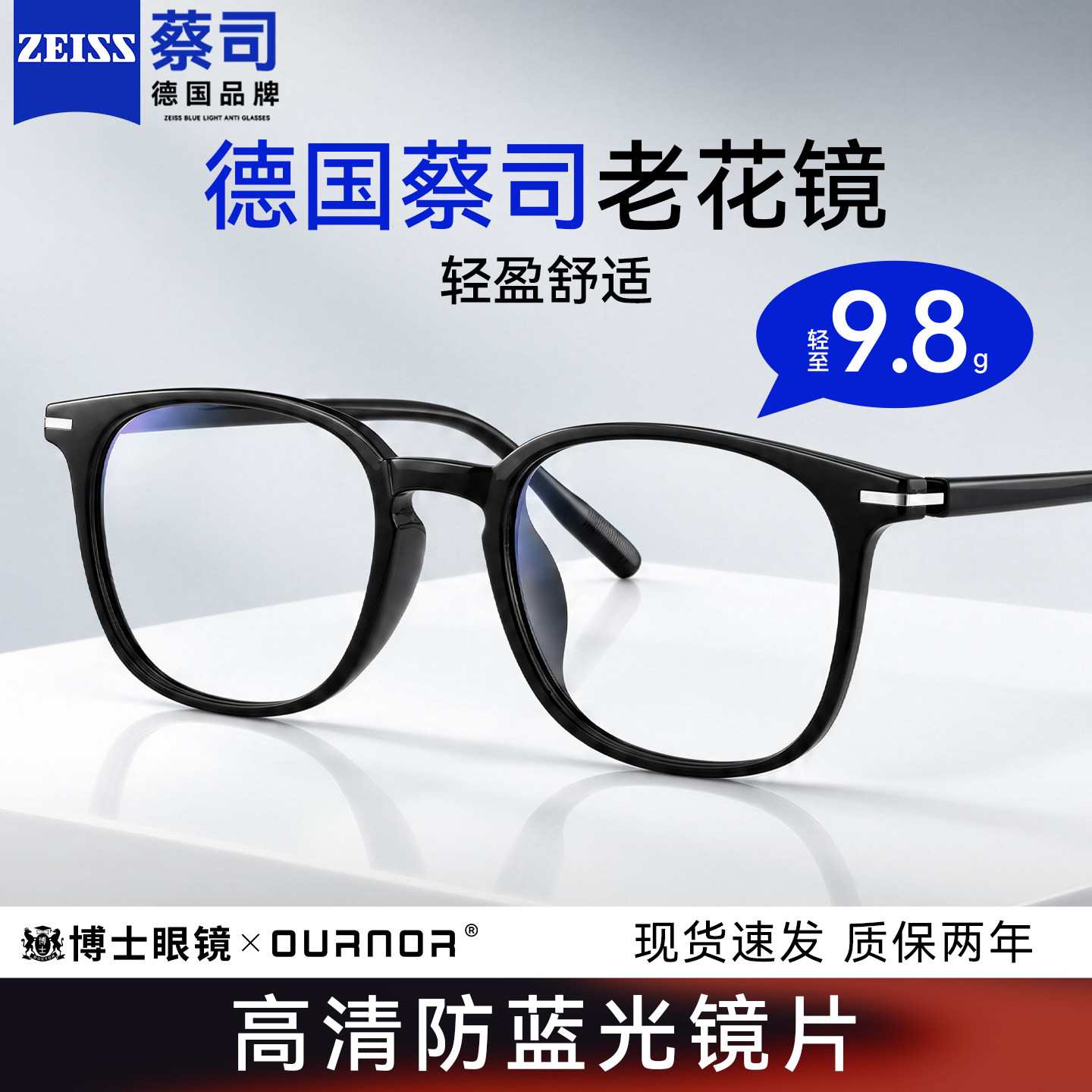 老花镜定制防蓝光花镜男款男士女品牌高档正品中老年老人老视眼镜