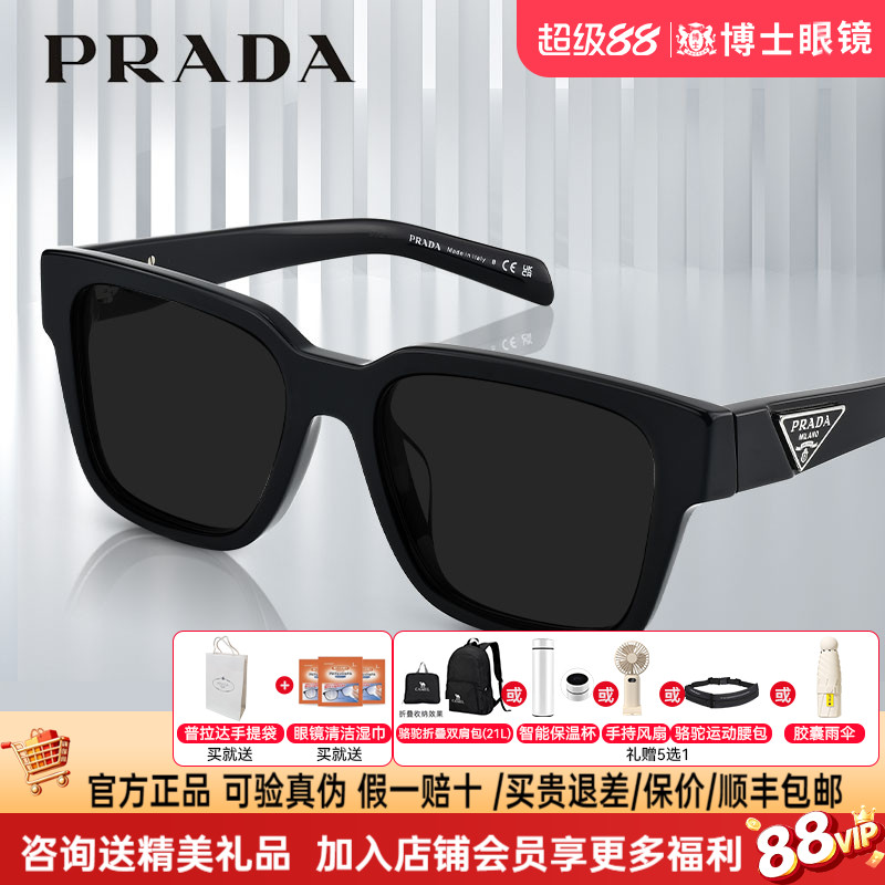 prada普拉达墨镜偏光方框复古太阳镜可配近视高级感男女同款08ZVF