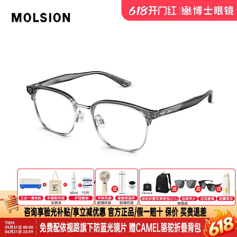 陌森眼镜半框男款可配度数眉框女款时尚潮流钛架近视眼镜架MA6021