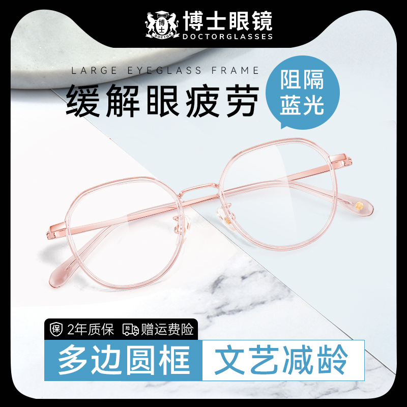 防蓝光辐射眼镜框架文艺款