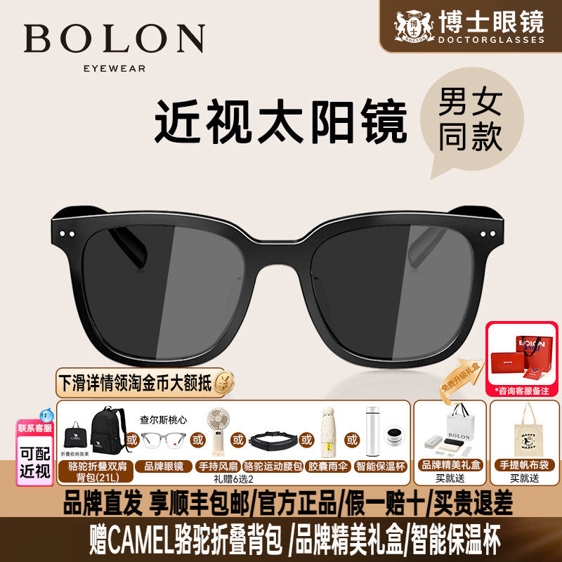 BOLON暴龙近视墨镜新款gm同款变色太阳镜女高级感偏光墨镜眼镜男
