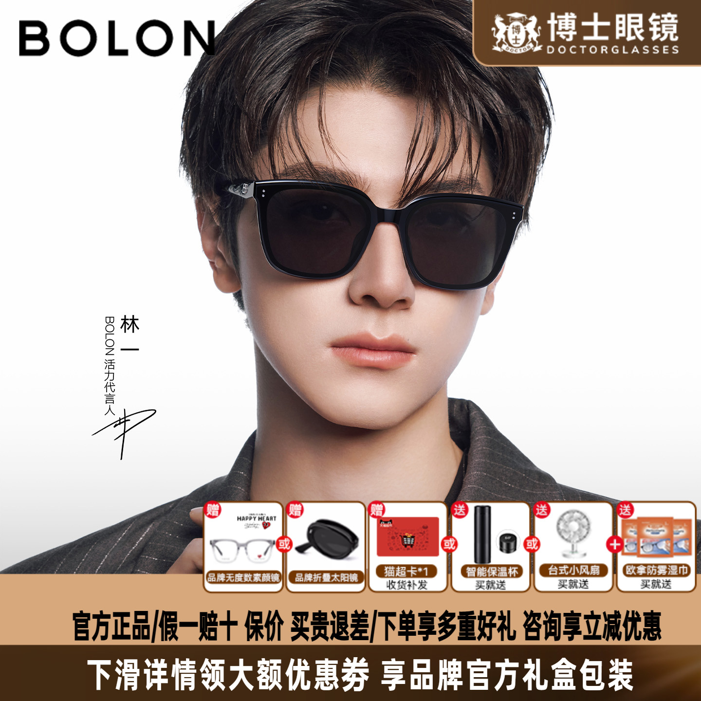 暴龙墨镜25年新款明星同款