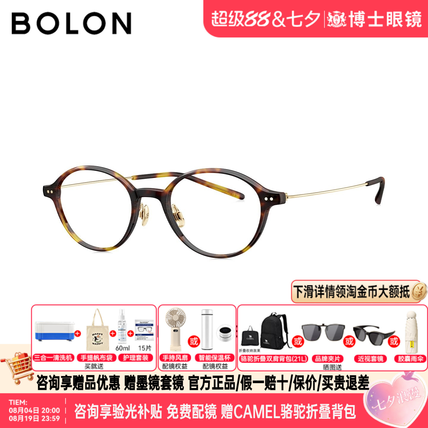 BOLON暴龙眼镜框新品方圆镜架复古可配度数近视眼镜女B5211