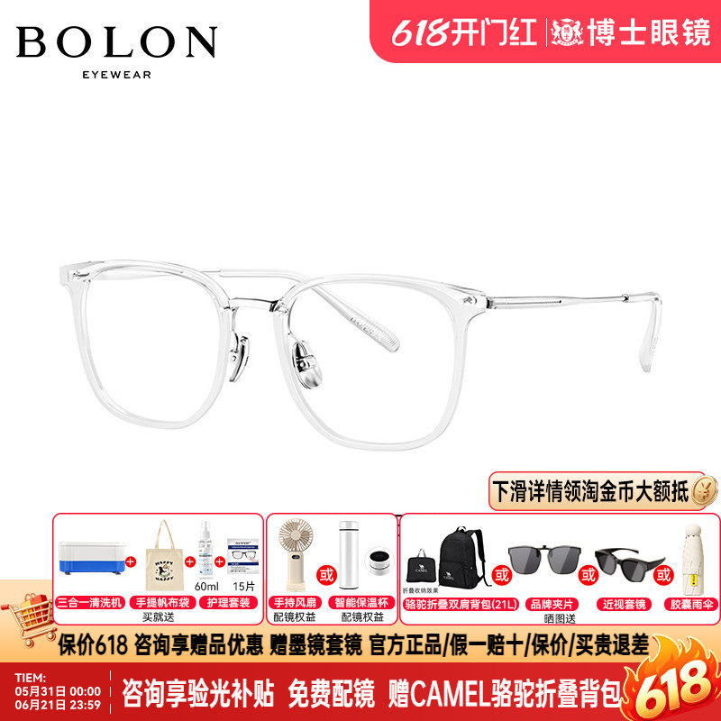 BOLON暴龙眼镜新款度数可配眼镜架潮流男钛架近视眼镜眶BT6011
