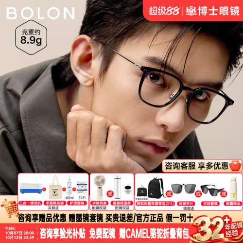 BOLON暴龙眼镜框新款玳瑁色黑框素颜近视镜架男配度数女BJ5200