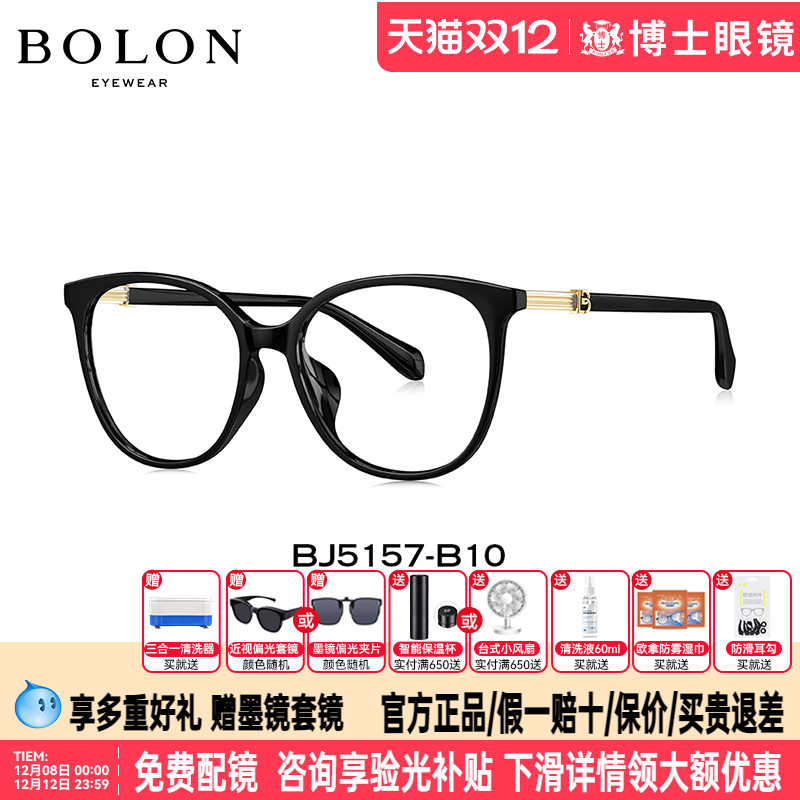 BOLON暴龙眼镜框新品猫眼框