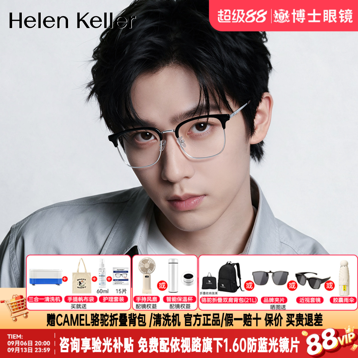 海伦凯勒眼镜男款半框26新品明星同款钛镜架女眉框近视镜框H9378